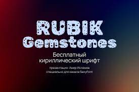 Przykładowa czcionka Rubik Gemstones #1